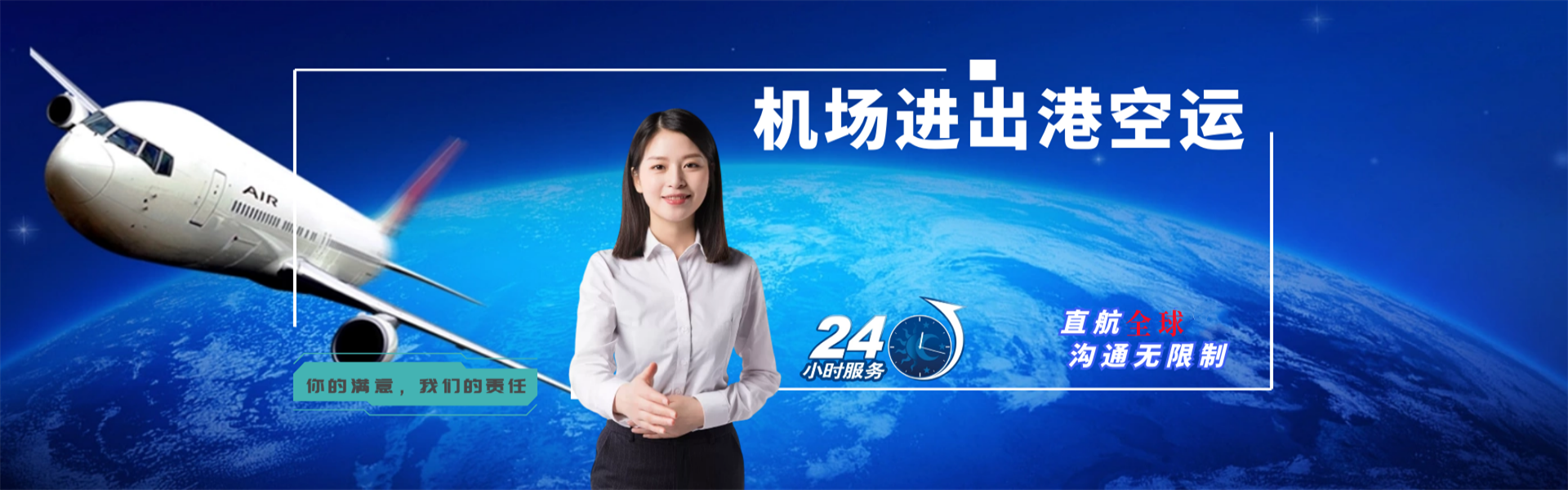山阴到克罗地亚物流公司-山阴至克罗地亚物流专线-山阴空运到克罗地亚-优时通物流有限公司